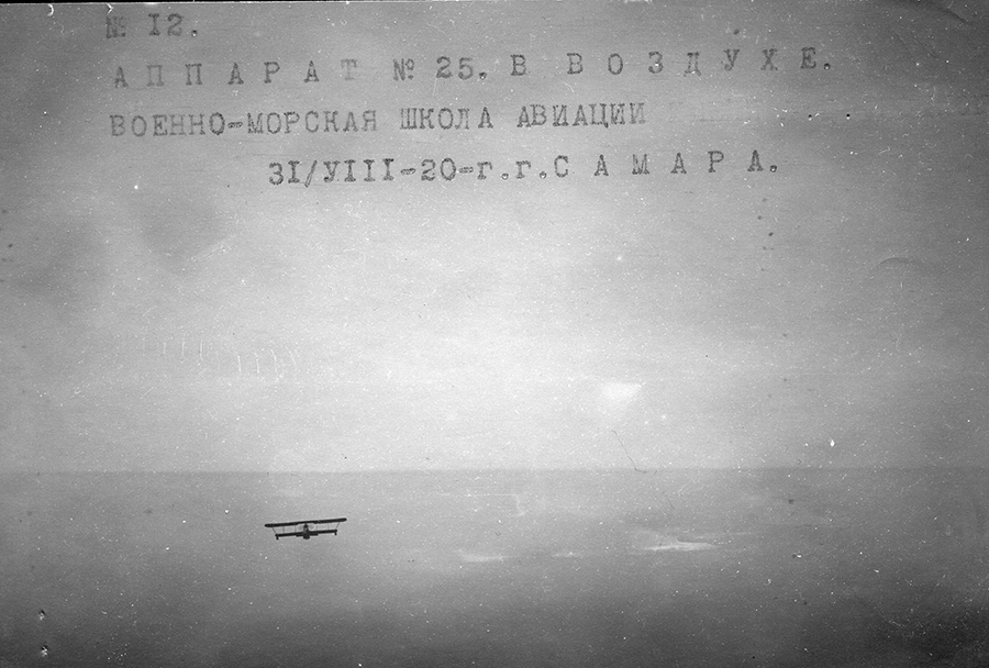 Аппарат № 25 в воздухе. Военно-морская школа авиации. 31.08.1920 г., г. Самара